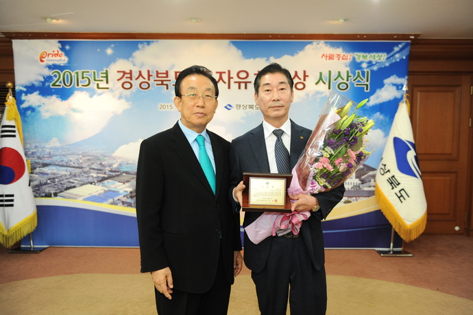 경상북도 투자유치대상 수상1